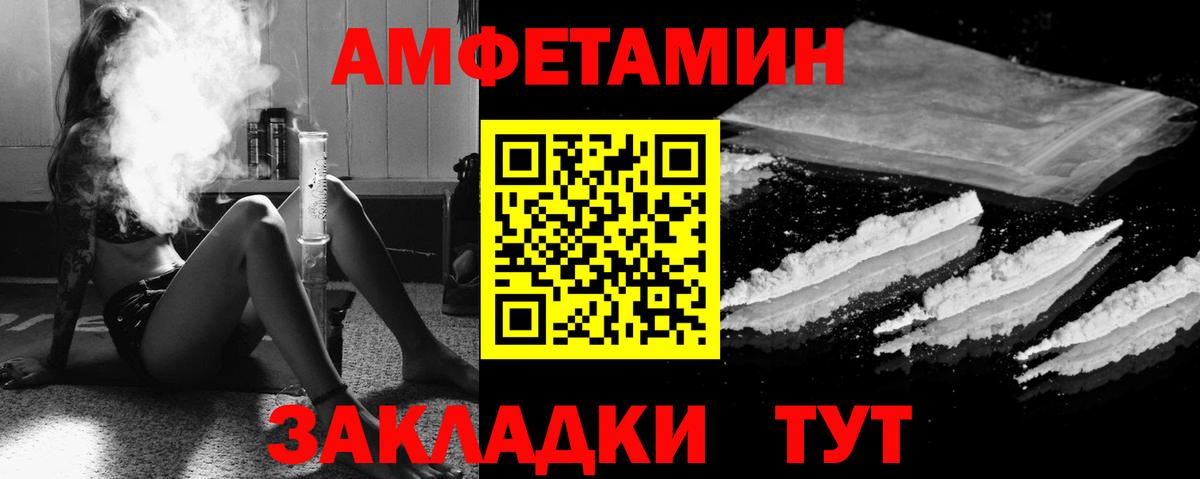 Амфетамин  Вход с VPN  Рославль  АМФЕТАМИН VHQ 