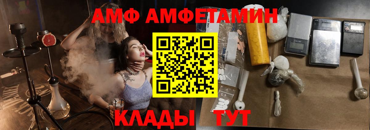 Amphetamine 98% Рославль
