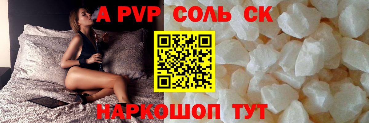 А ПВП крисы CK  A PVP крисы CK  Вход с VPN  Рославль  Alpha PVP кристаллы 