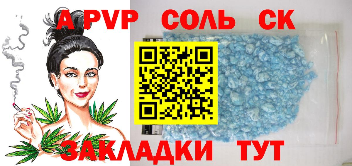 А ПВП мука Рославль