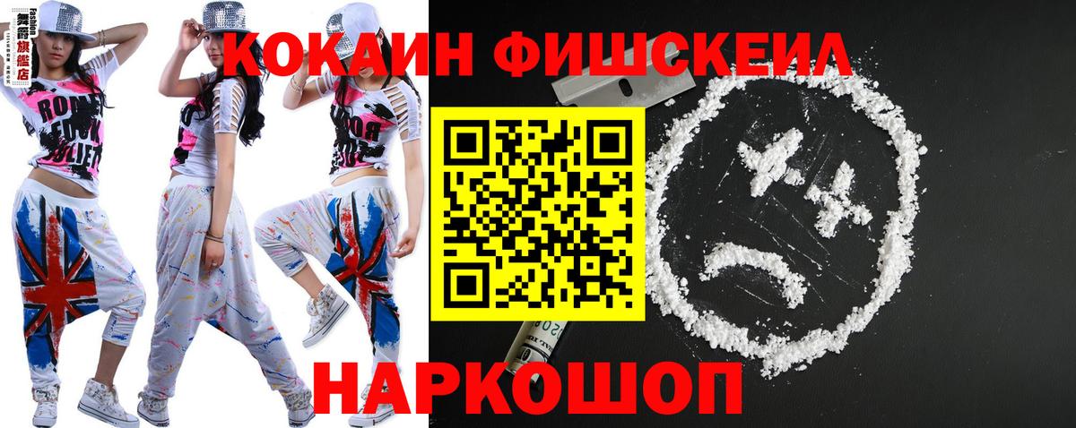 КОКАИН VHQ Рославль