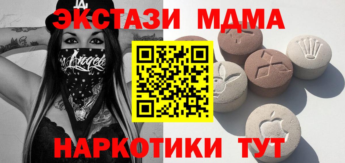 Экстази 300 mg  Ecstasy  MEGA рабочий сайт  Экстази 280 MDMA  Вход с VPN  Рославль 