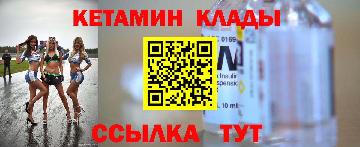 Кетамин VHQ  blacksprut сайт  Вход с VPN  Рославль  Кетамин ketamine 