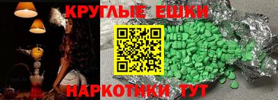 круглые Наро-Фоминск