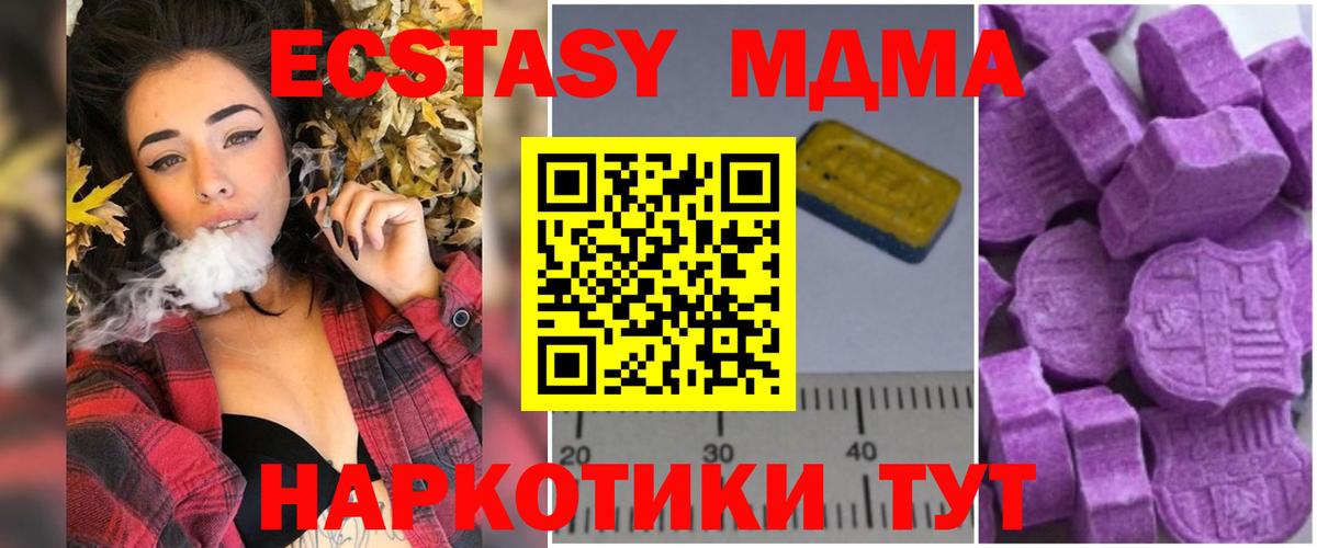 MDMA crystal  МДМА  Рославль  МДМА Molly  Вход с VPN 