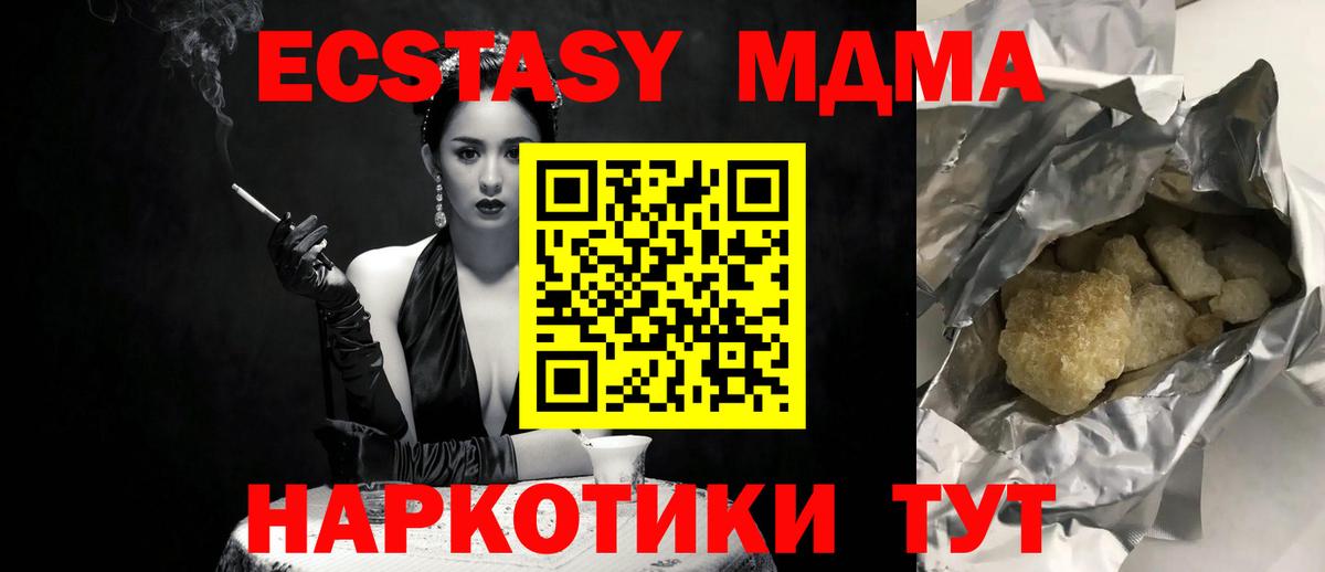 MDMA кристаллы Рославль