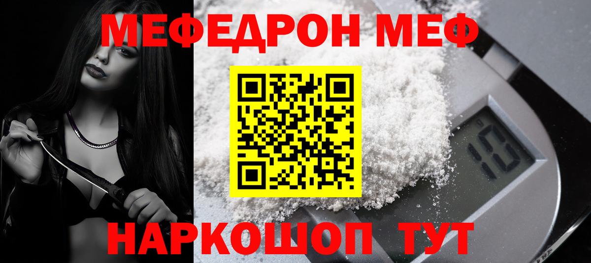 Мефедрон  Вход с VPN  Рославль  Мефедрон mephedrone  Меф 4 MMC 