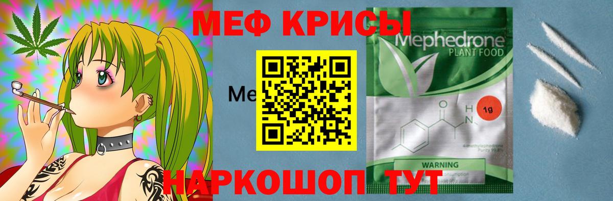 Меф кристаллы Рославль