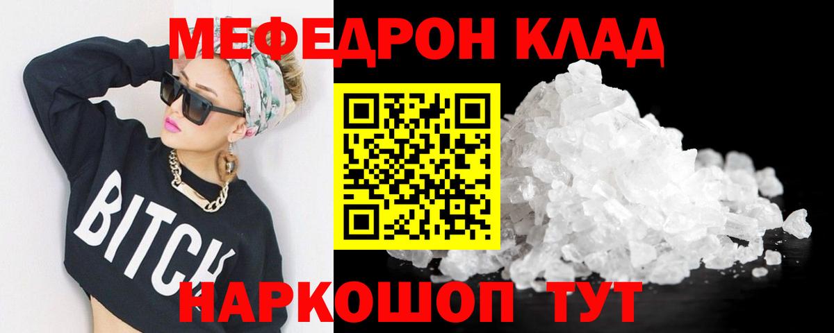 Рославль  Вход с VPN  Мефедрон кристаллы  Мефедрон  Кокаин  Codein  ГАШИШ  Бошки Шишки 