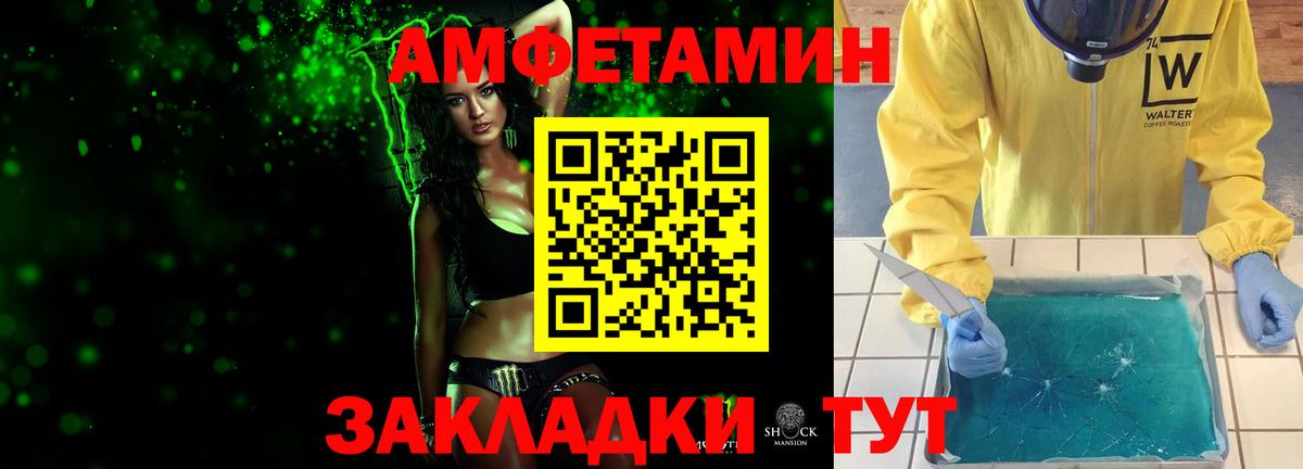 МЕТАМФЕТАМИН Methamphetamine Рославль