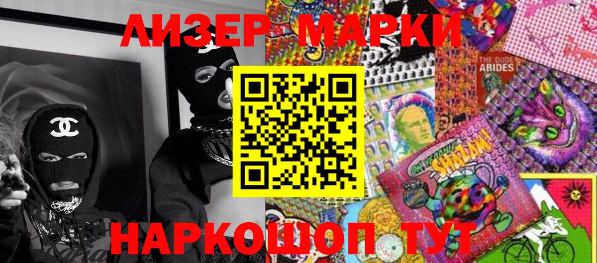 Наркотические марки 1,5мг  Наркотические марки 1,5мг  Вход с VPN  цены наркотик  Рославль 
