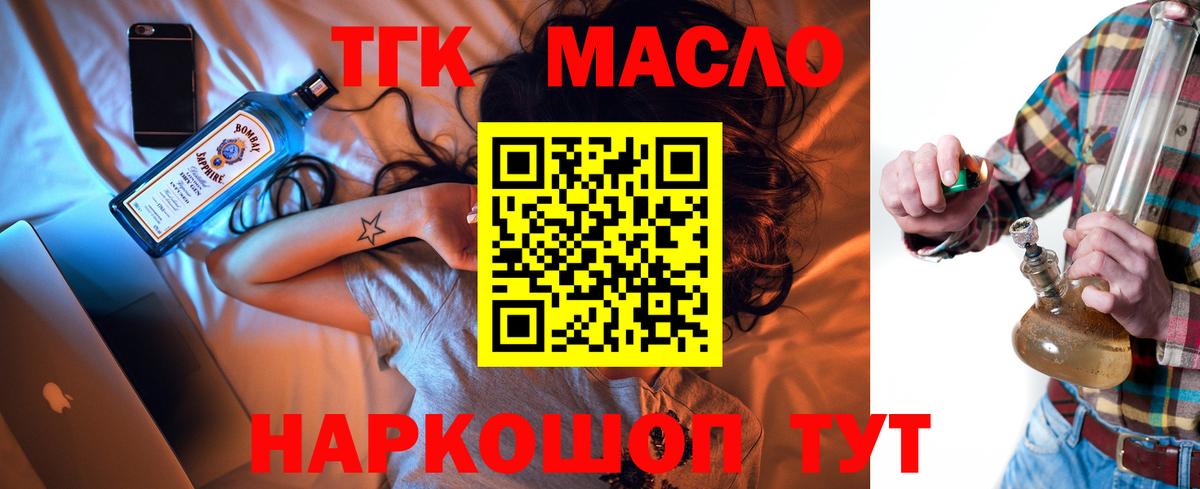 ТГК Wax  blacksprut tor  Вход с VPN  Рославль  ТГК вейп 